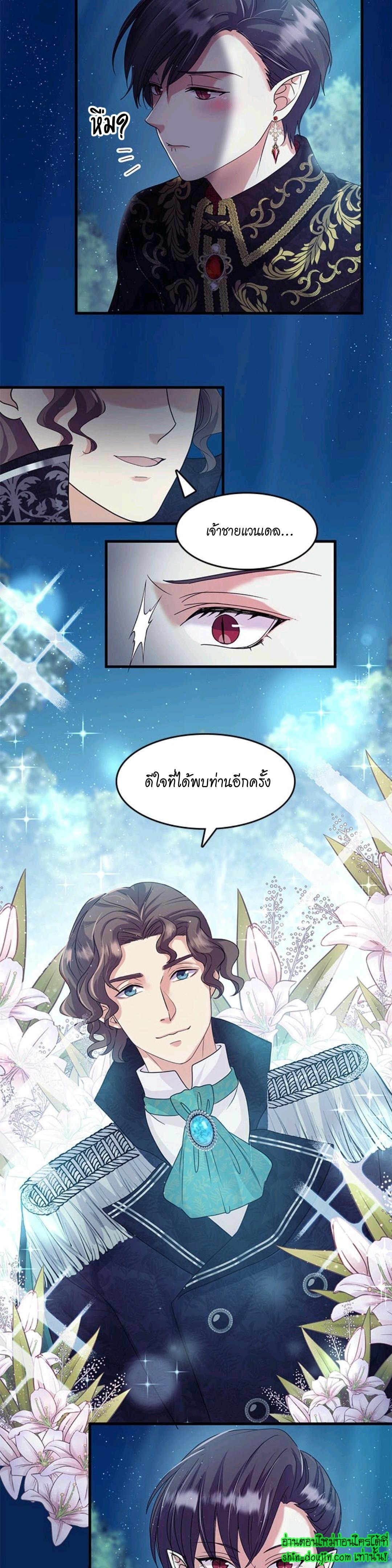Hero Vs. Villain EP 14